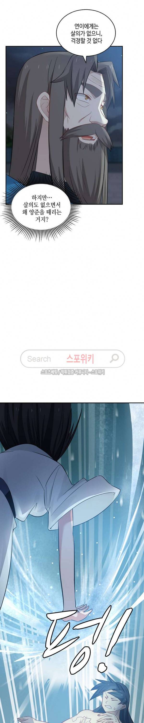 무련전봉 51화 8