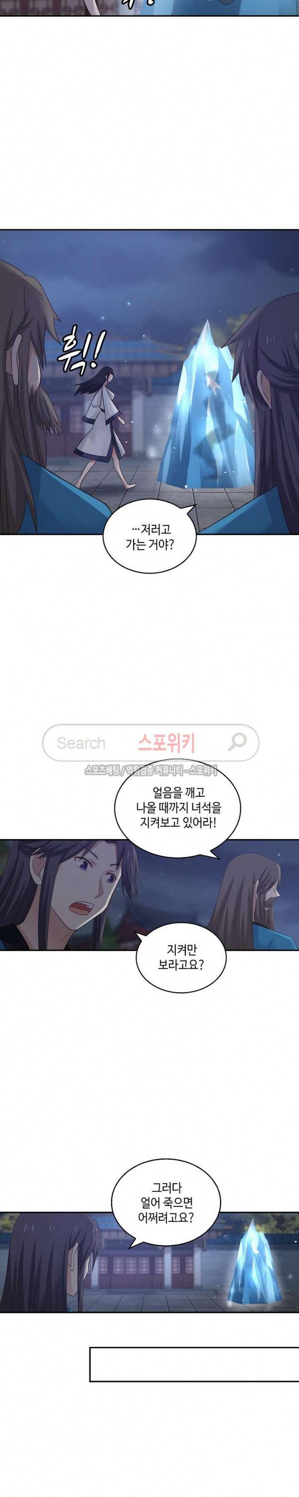 무련전봉 51화 12
