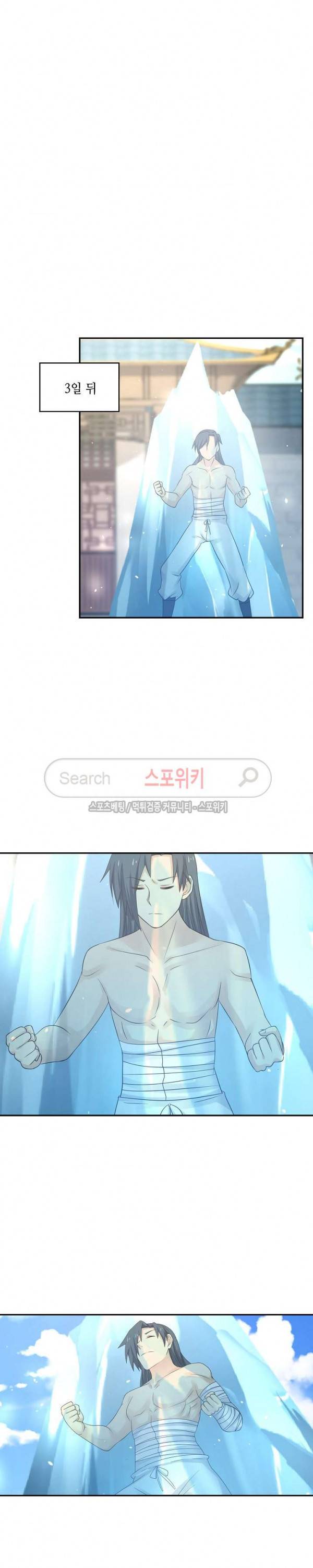 무련전봉 51화 13