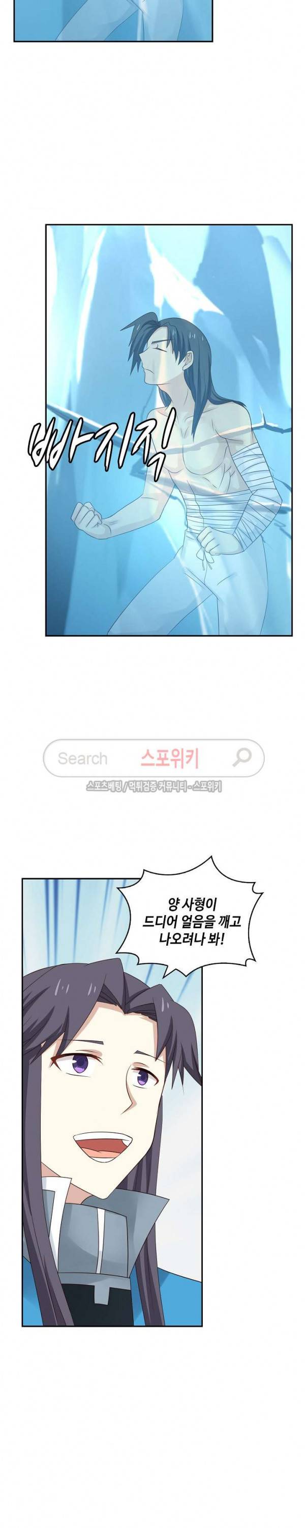 무련전봉 51화 15
