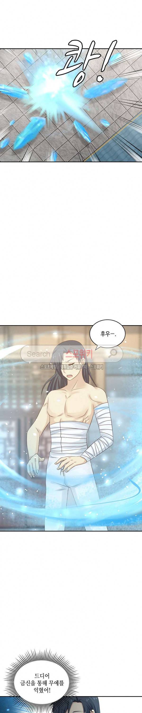 무련전봉 51화 16
