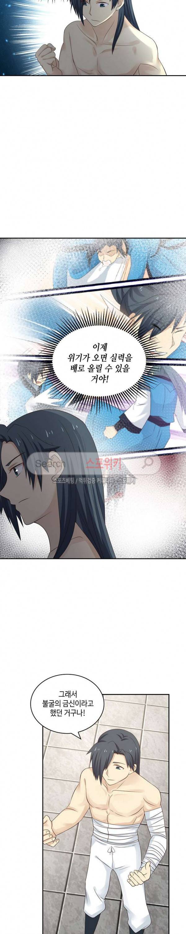 무련전봉 51화 17