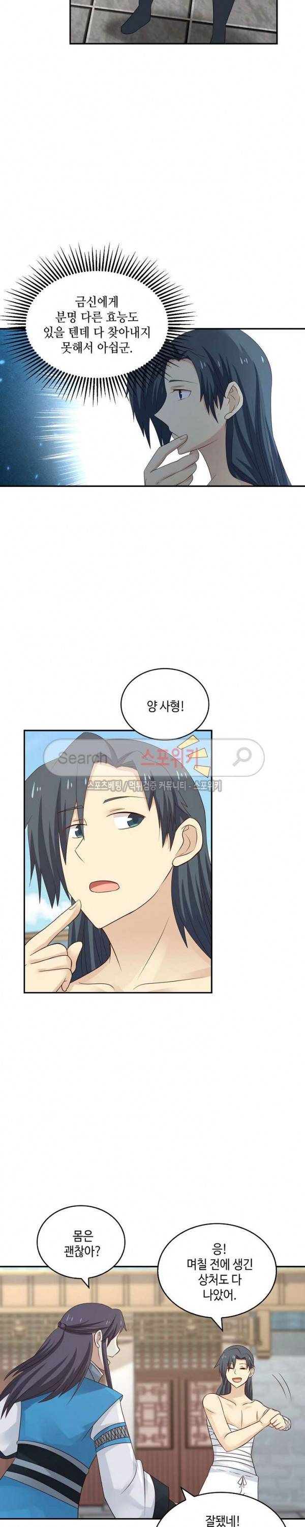 무련전봉 51화 18