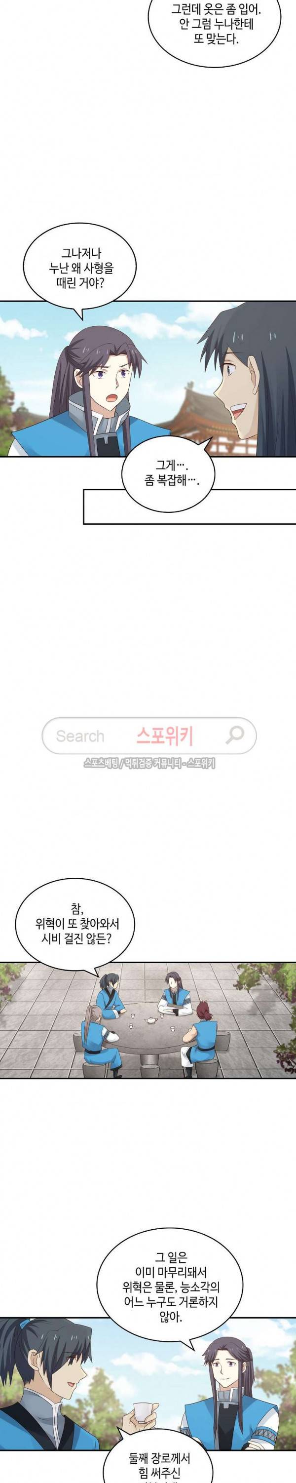 무련전봉 51화 19
