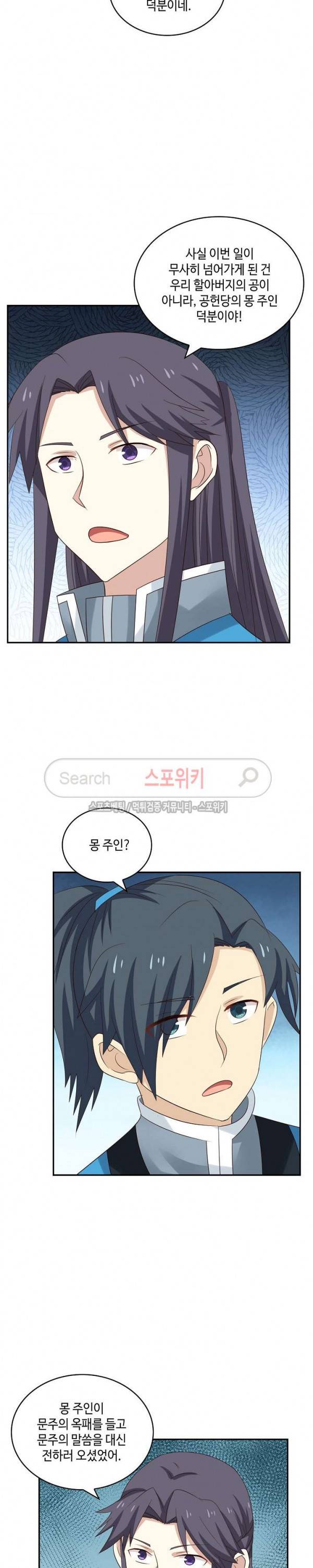 무련전봉 51화 20