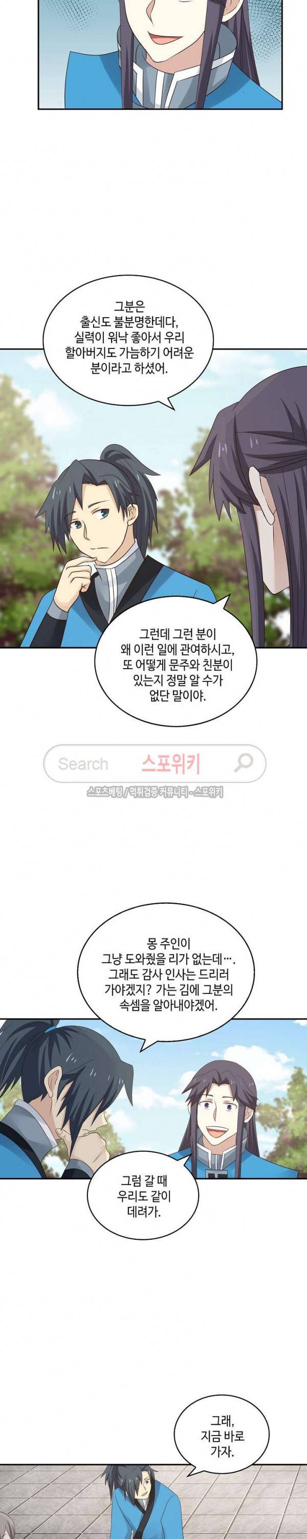 무련전봉 51화 21
