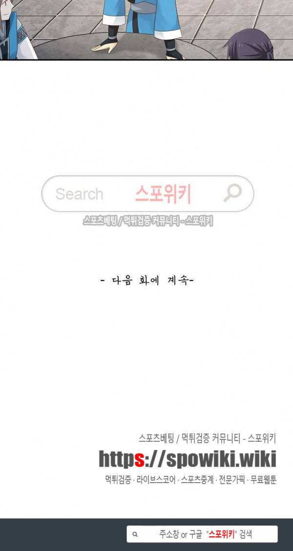 무련전봉 51화 22