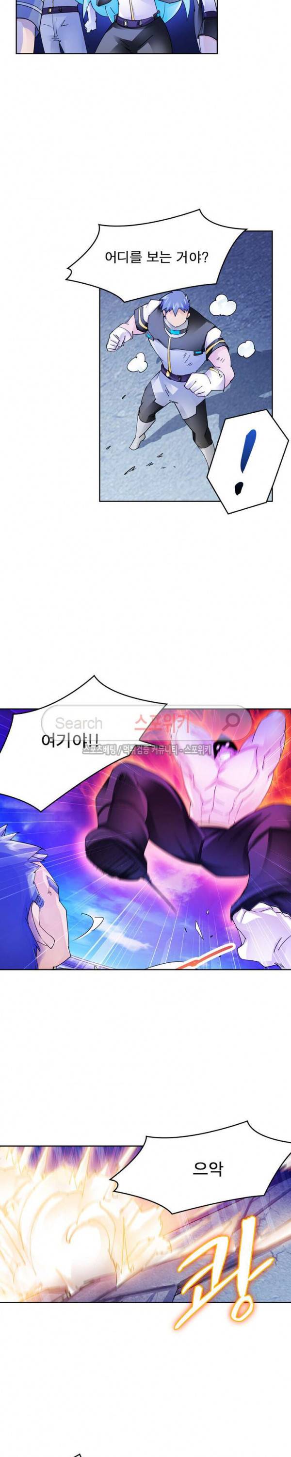 히어로즈 오브 레전드 126화 2