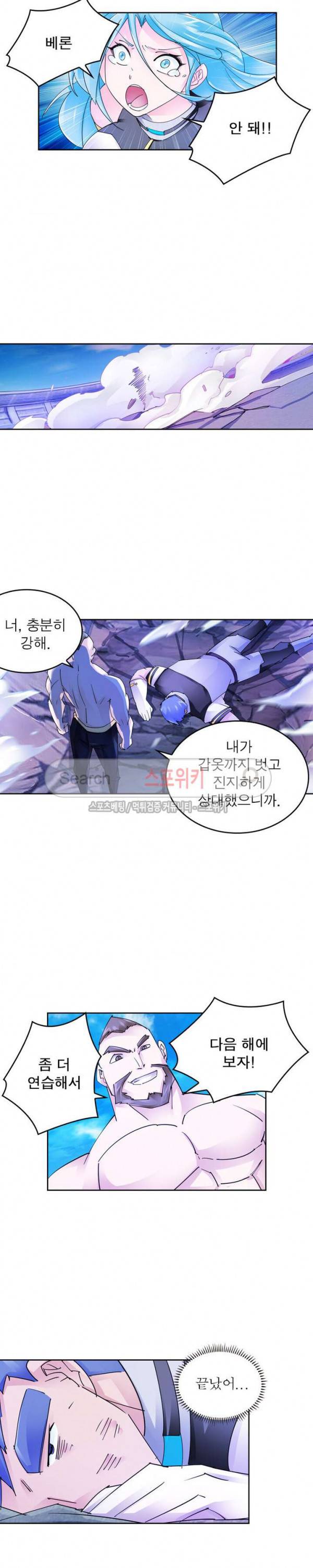 히어로즈 오브 레전드 126화 3