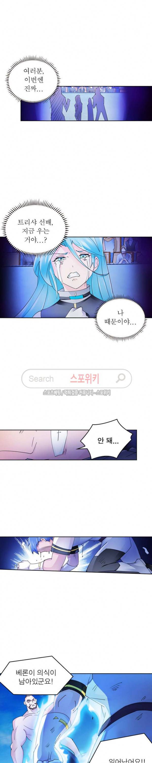 히어로즈 오브 레전드 126화 4