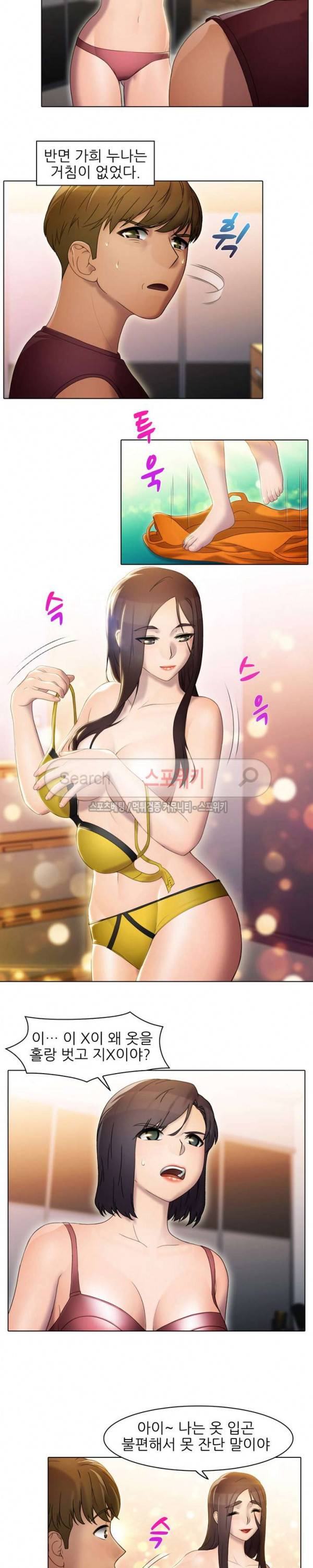 너무나 젊은 엄마 52화 2