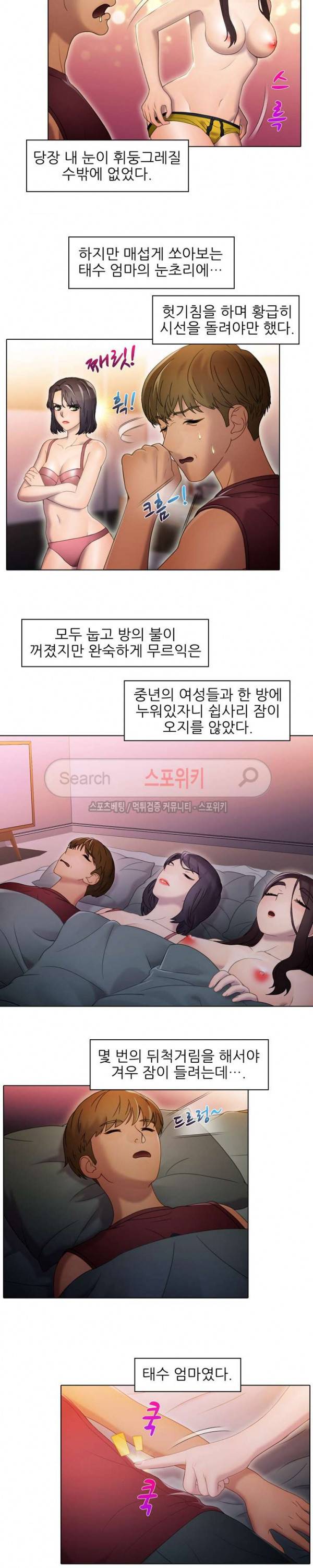 너무나 젊은 엄마 52화 3