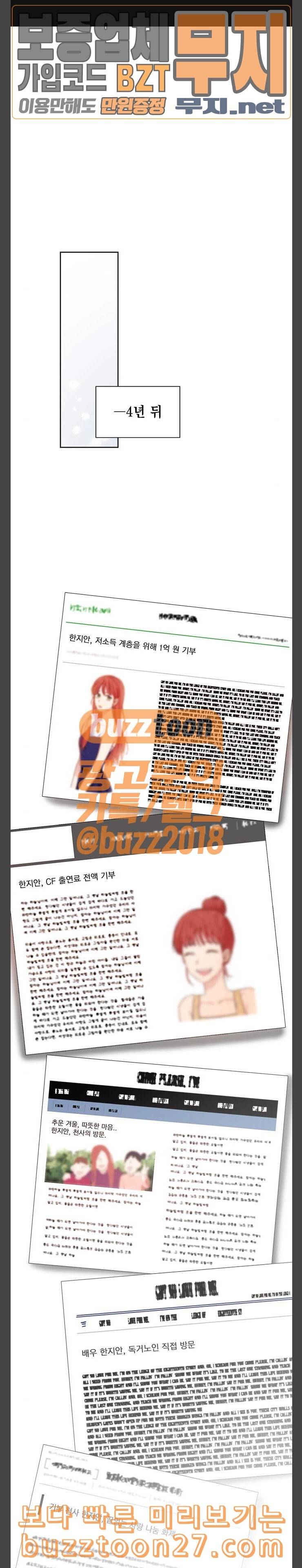 꽃미남 저승사자 79화 1