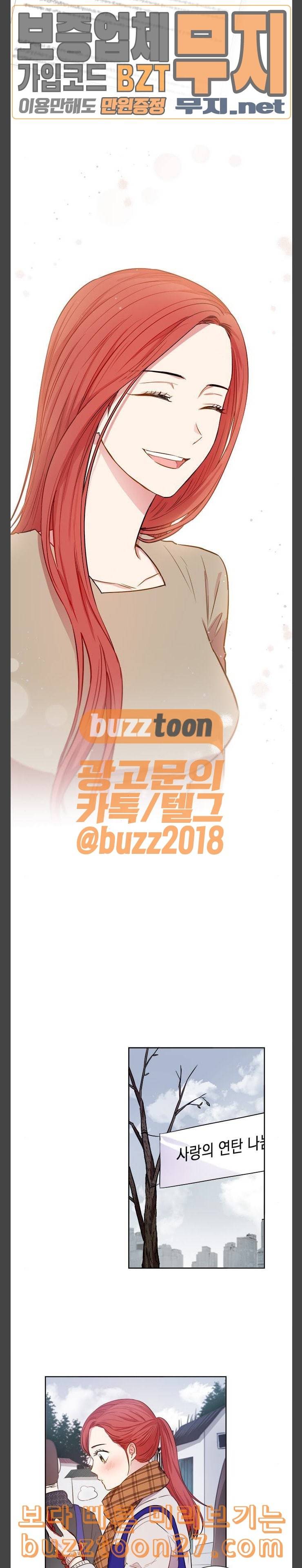 꽃미남 저승사자 79화 2