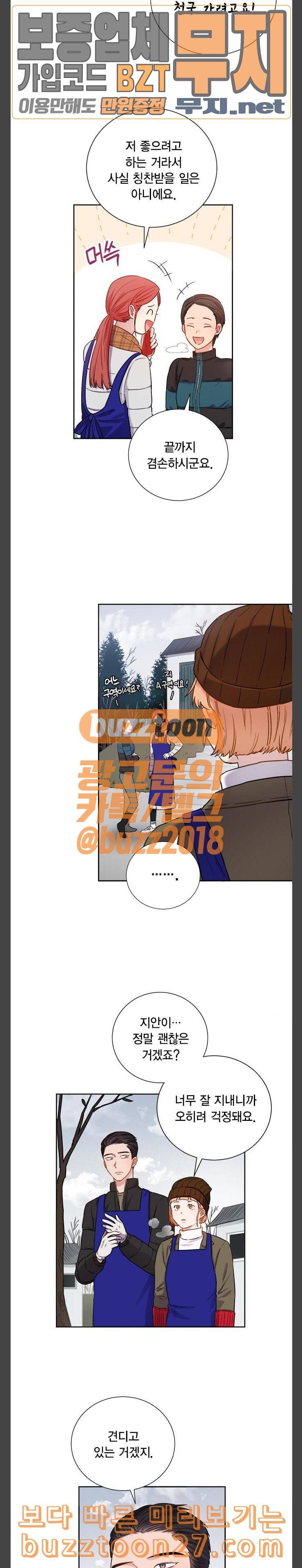 꽃미남 저승사자 79화 4