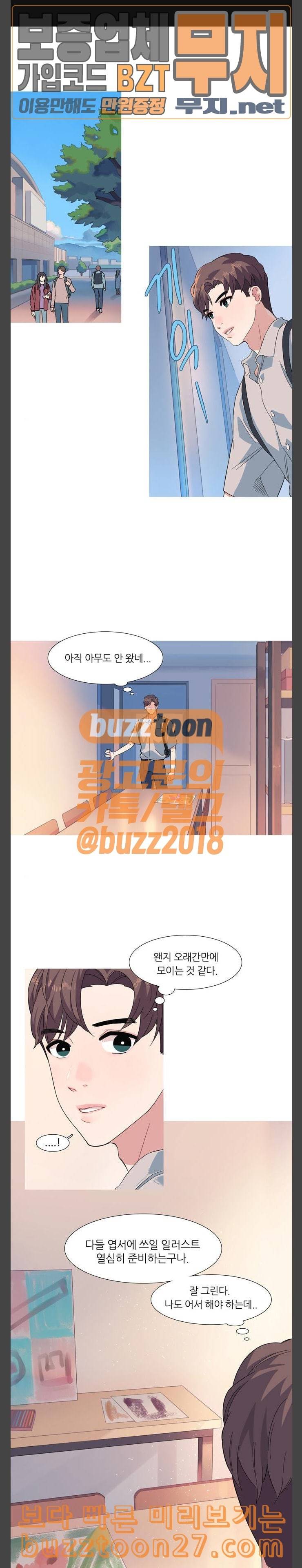 소심한 팔레트 21화 1