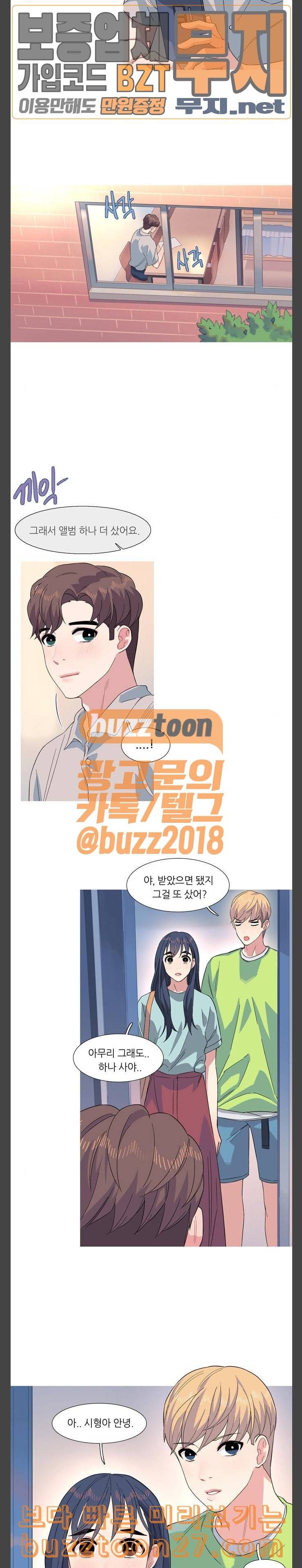 소심한 팔레트 21화 3