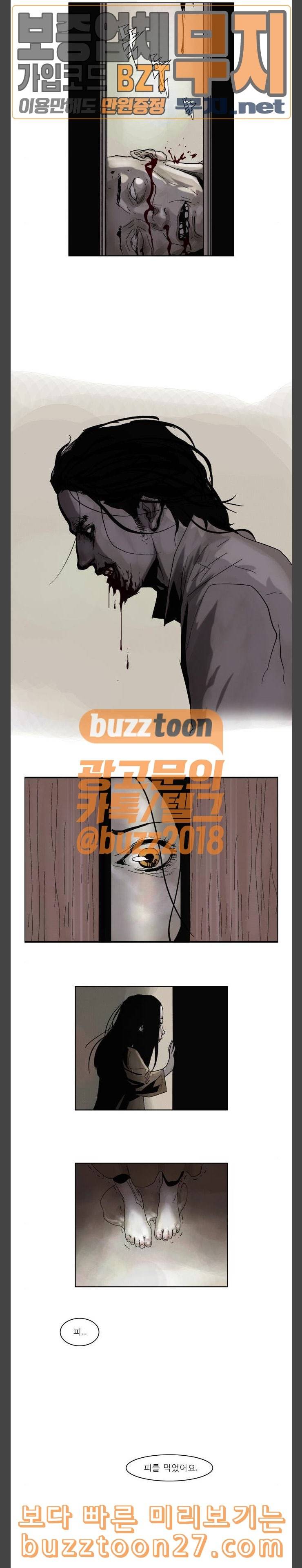 현혹 16화 2