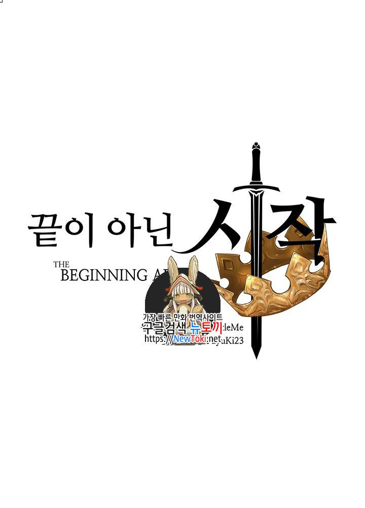 끝이 아닌 시작 41화 1