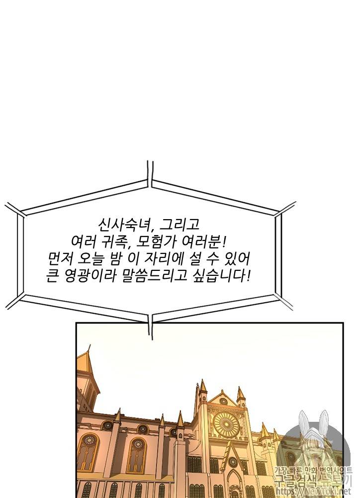 끝이 아닌 시작 41화 2