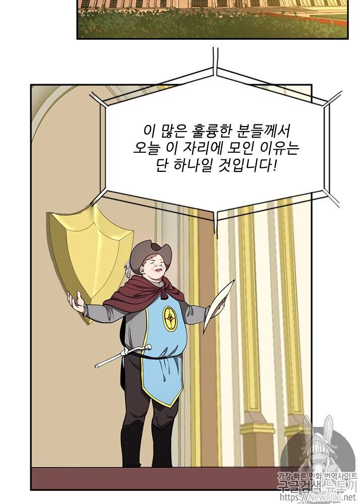 끝이 아닌 시작 41화 3