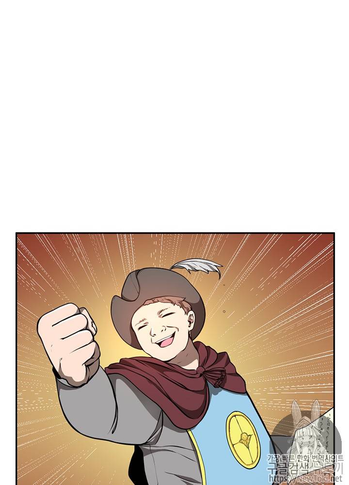 끝이 아닌 시작 41화 4