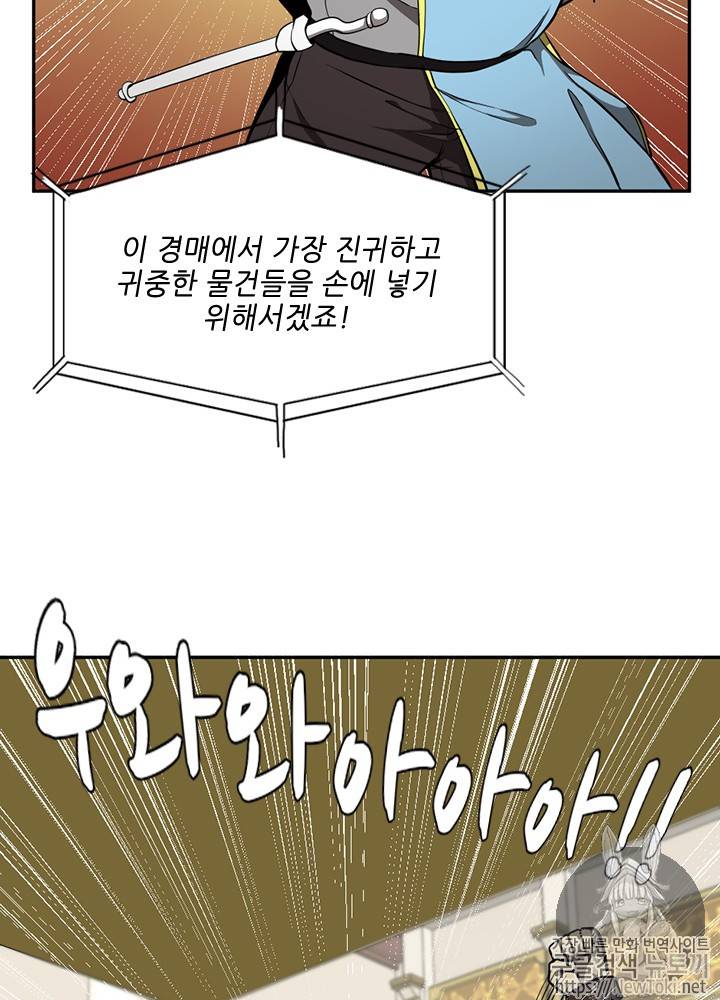 끝이 아닌 시작 41화 5