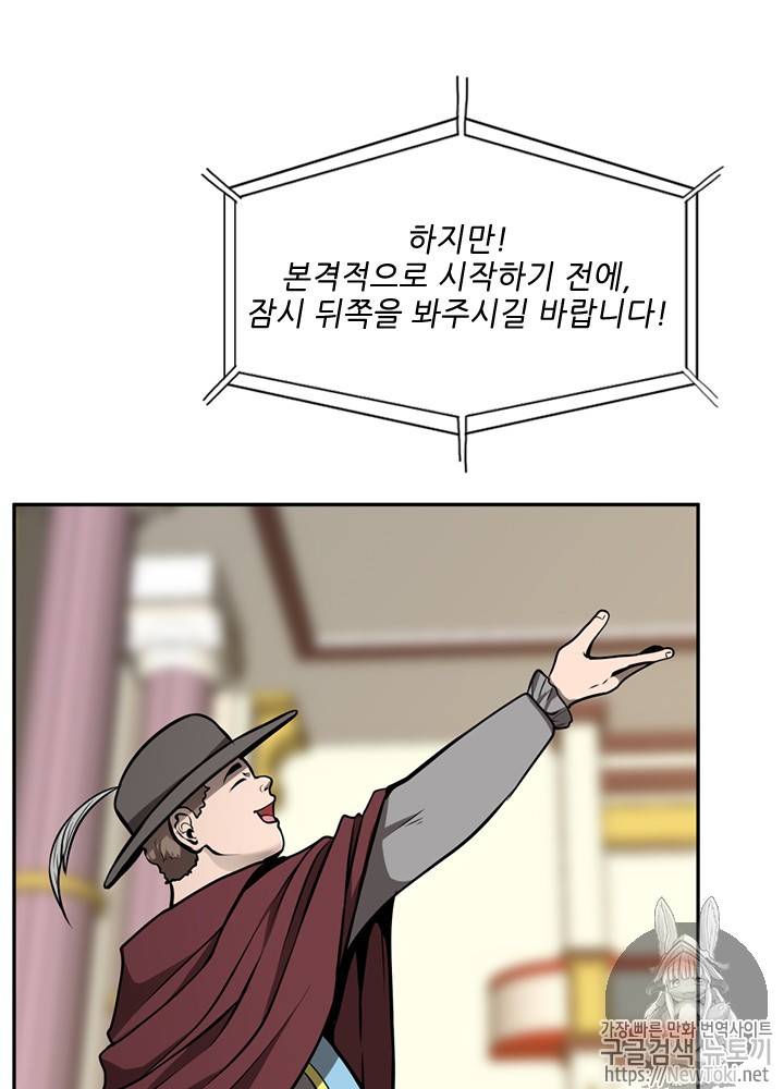 끝이 아닌 시작 41화 8