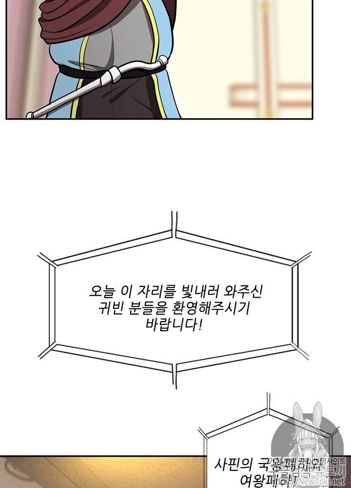 끝이 아닌 시작 41화 9