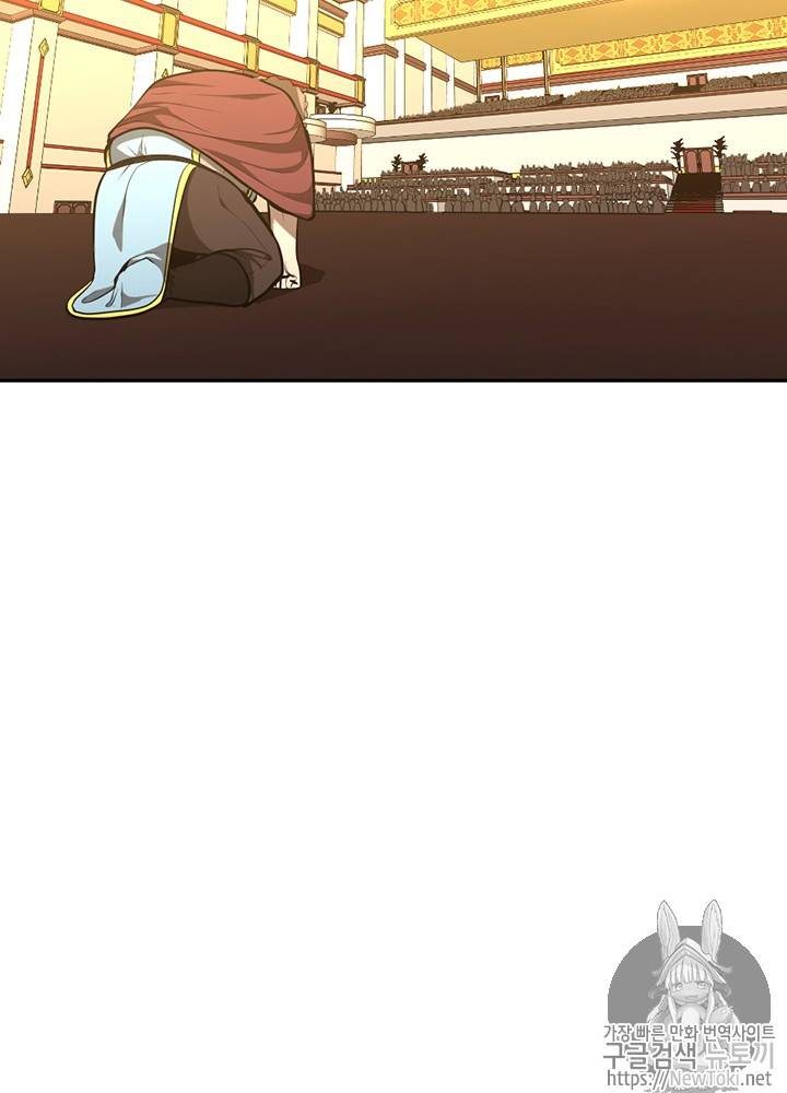 끝이 아닌 시작 41화 12
