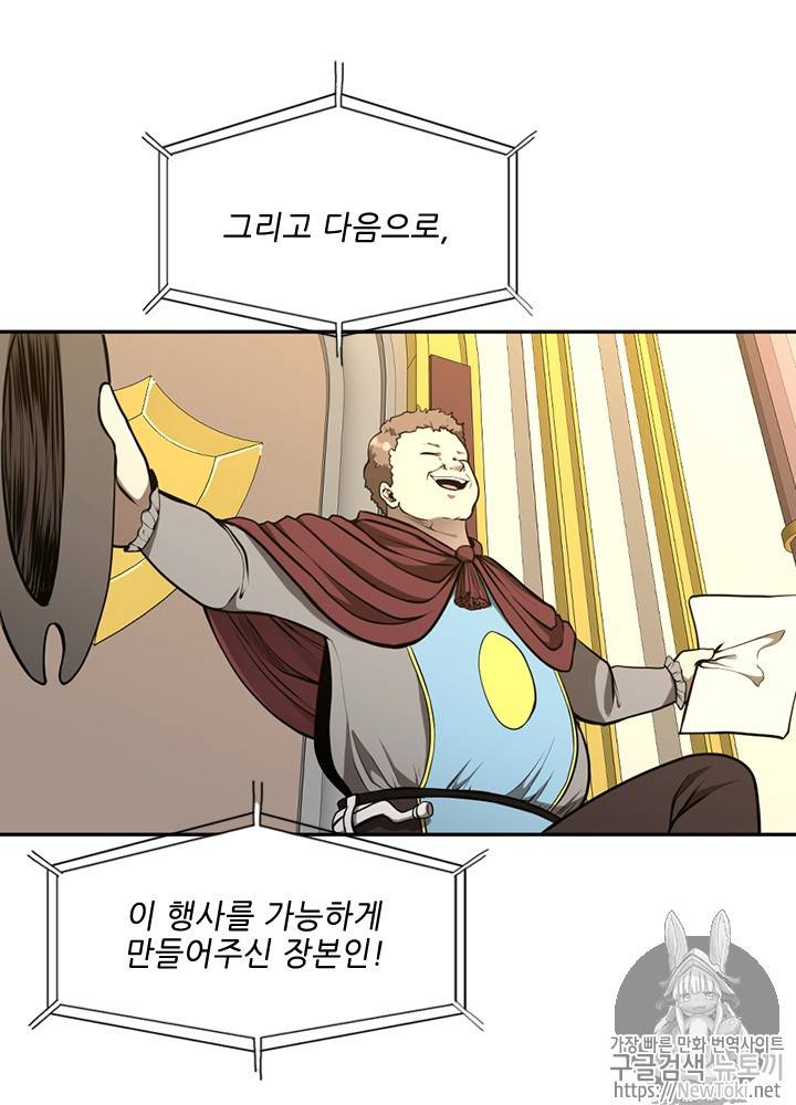 끝이 아닌 시작 41화 13