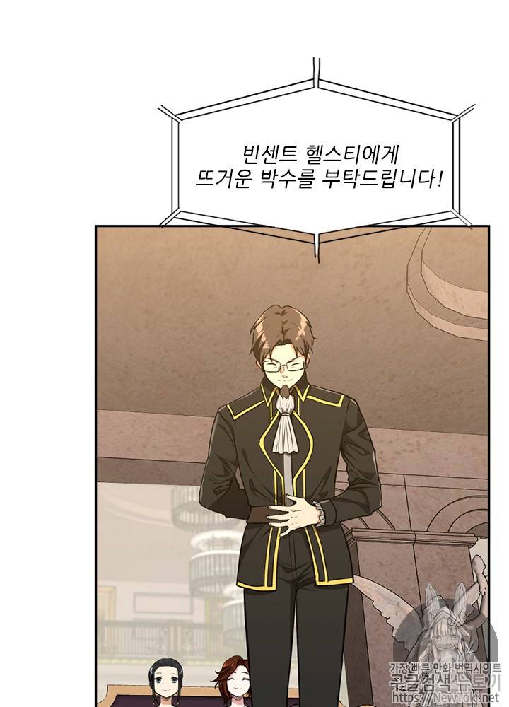 끝이 아닌 시작 41화 14