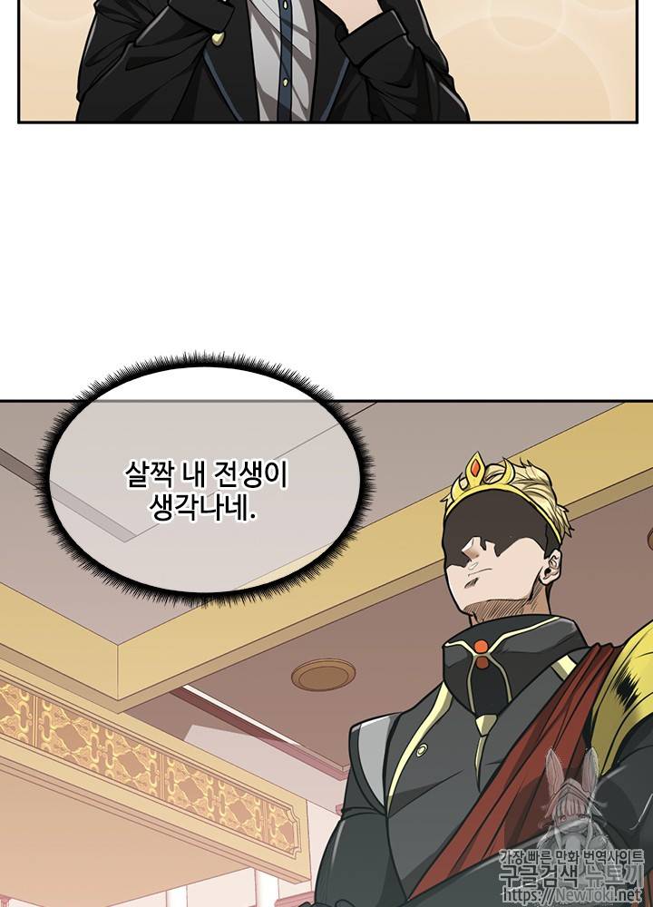 끝이 아닌 시작 41화 16