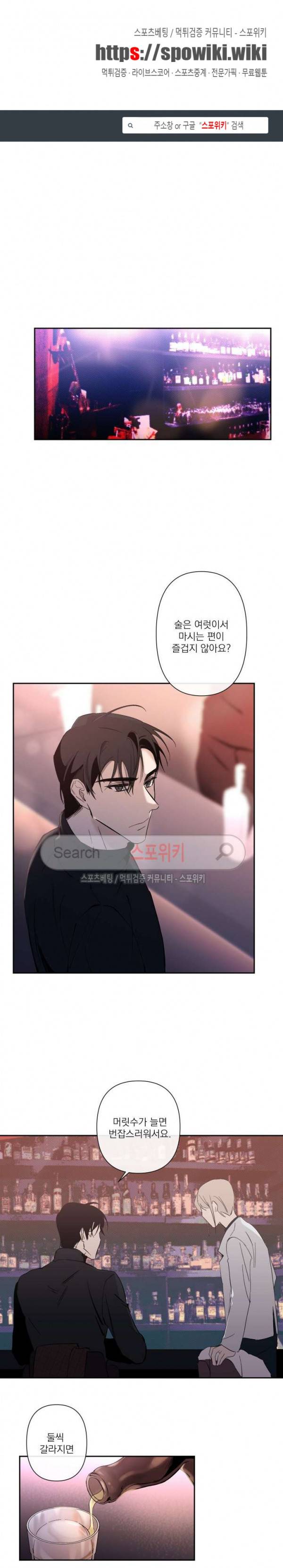 XX 파트너 15화 1