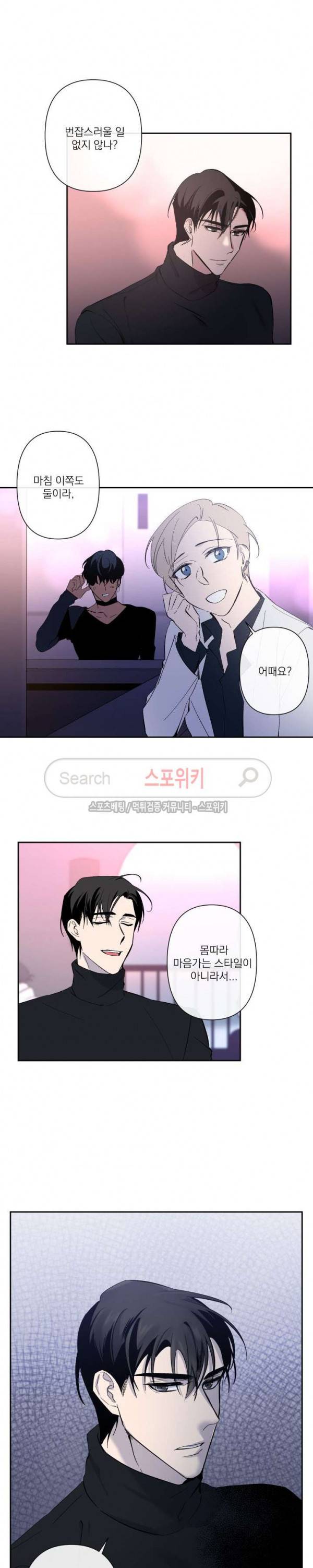 XX 파트너 15화 2