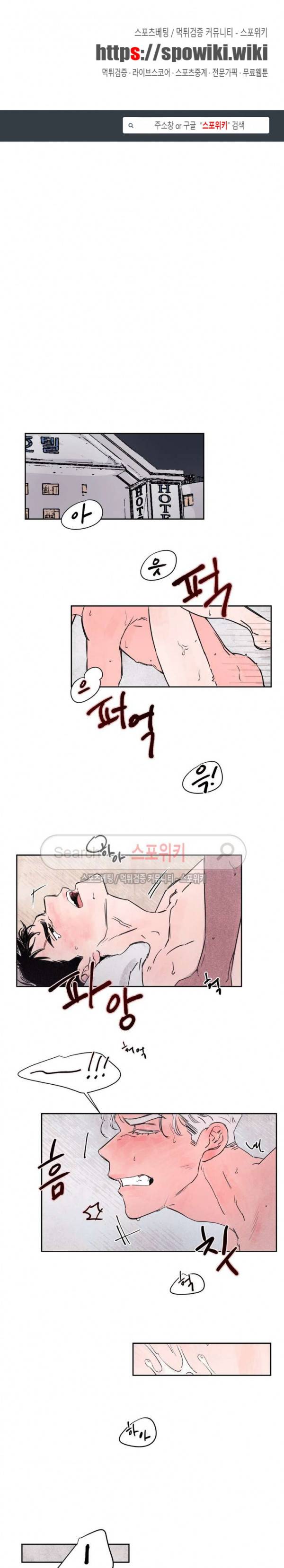 페로몬 샤워-오메가버스 단편선 26화 해일처럼 밀려와 3화 1