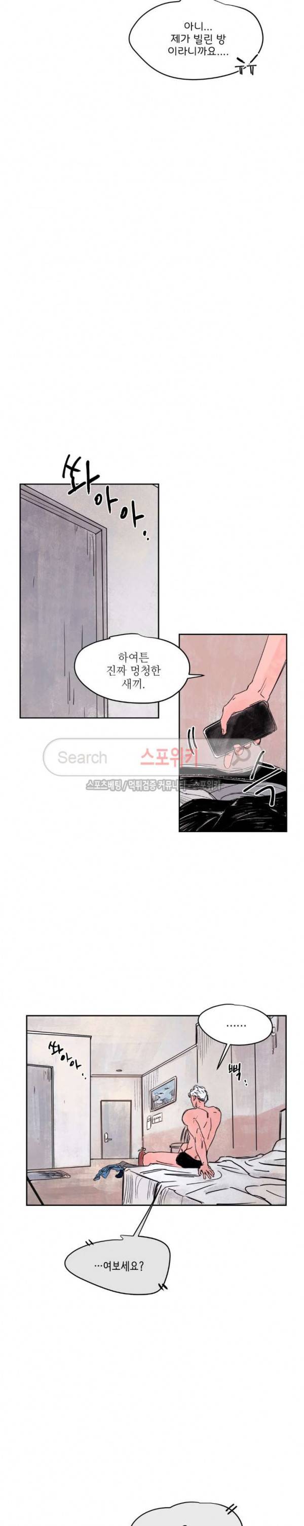 페로몬 샤워-오메가버스 단편선 26화 해일처럼 밀려와 3화 5