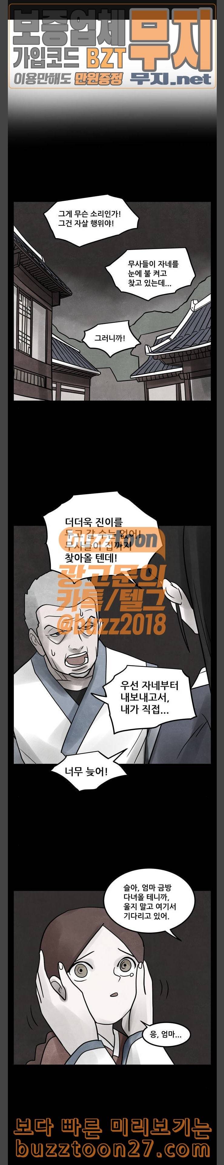 도사 가온 18화 1