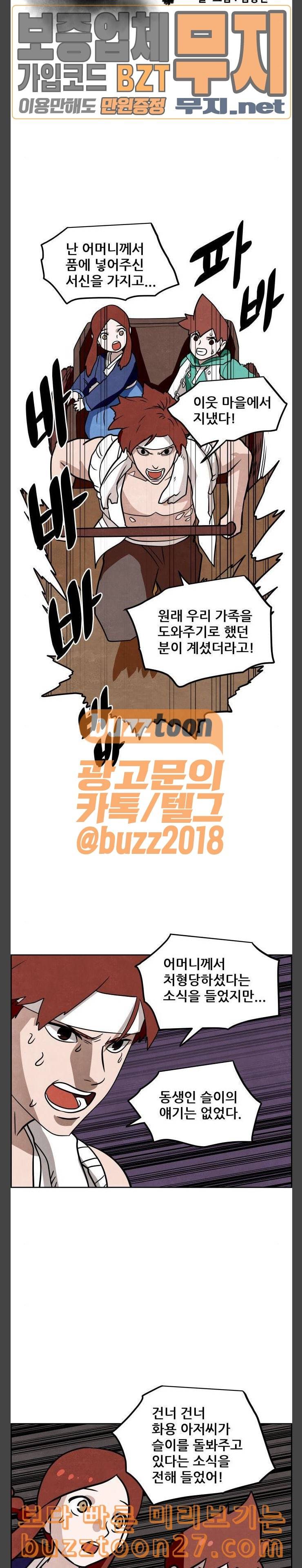 도사 가온 18화 6