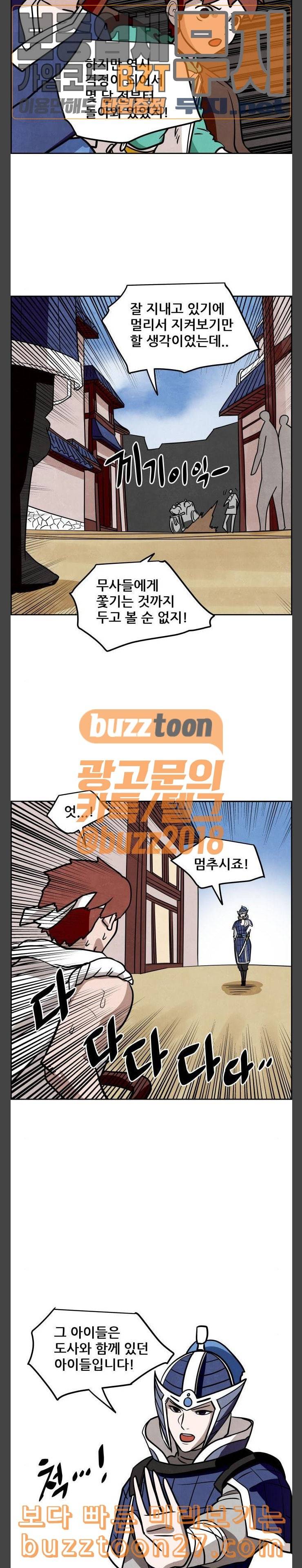 도사 가온 18화 7