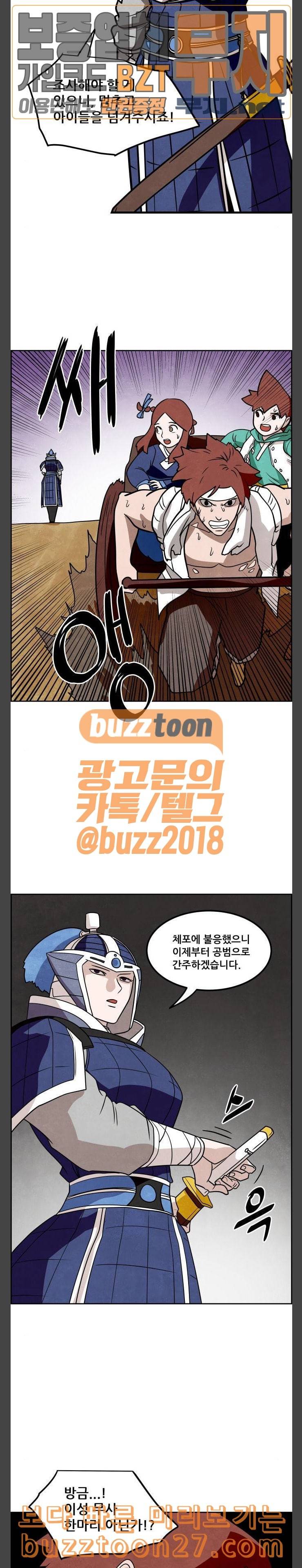 도사 가온 18화 8