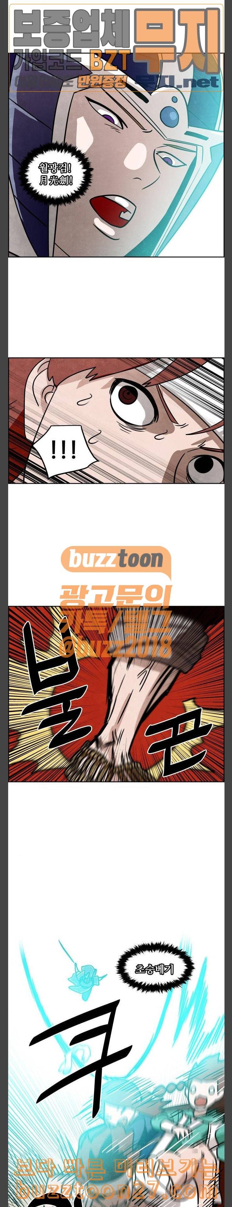 도사 가온 18화 10