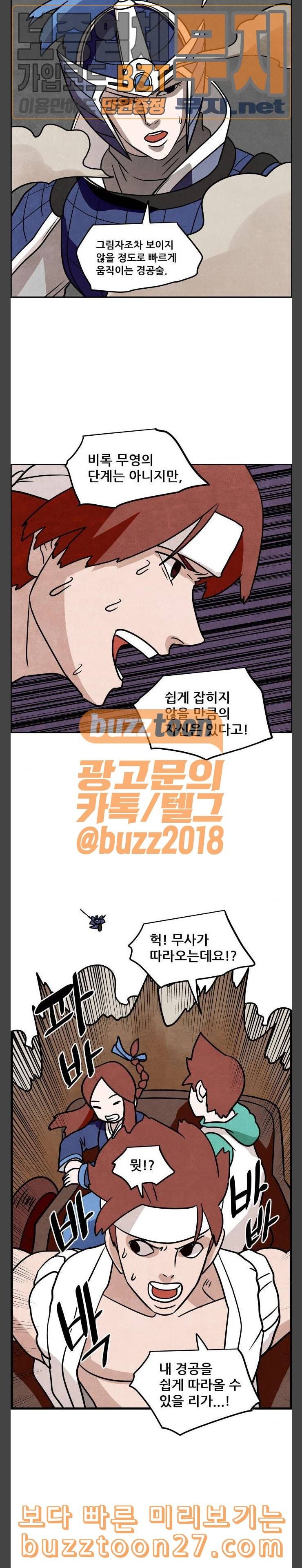 도사 가온 18화 13
