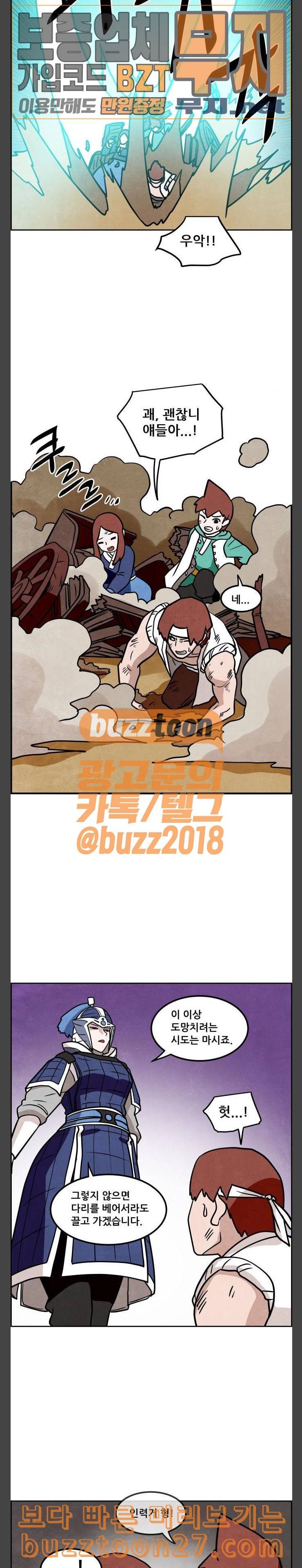 도사 가온 18화 17