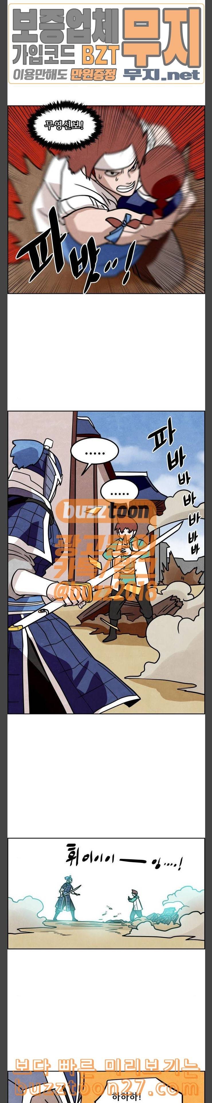 도사 가온 18화 19