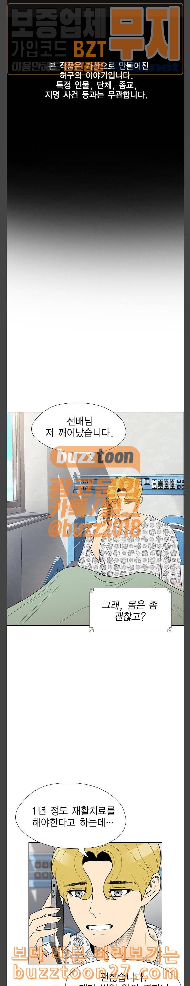 부활남 시즌0 마지막화 1