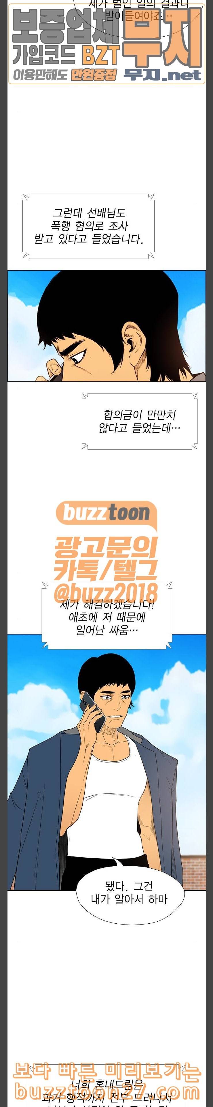 부활남 시즌0 마지막화 2