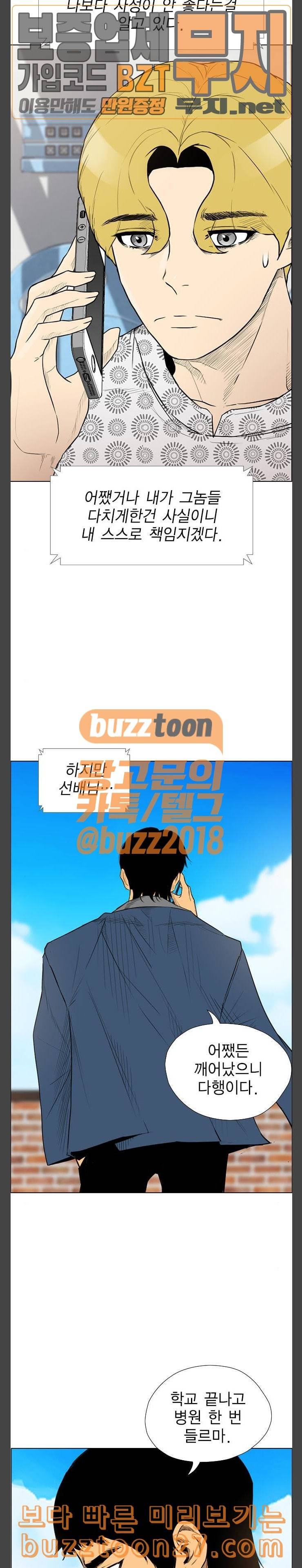 부활남 시즌0 마지막화 3