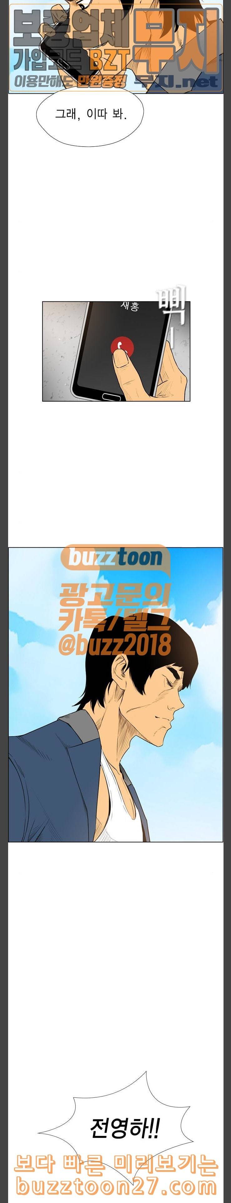 부활남 시즌0 마지막화 4