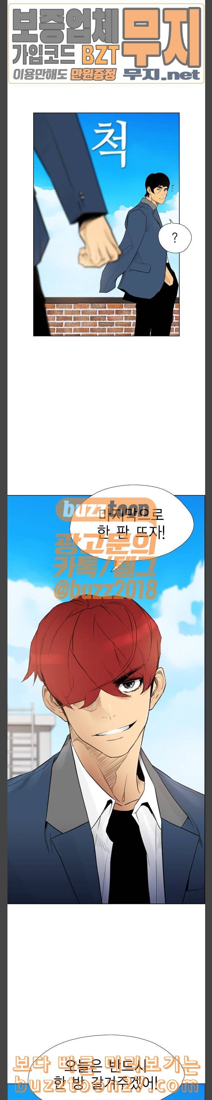 부활남 시즌0 마지막화 5